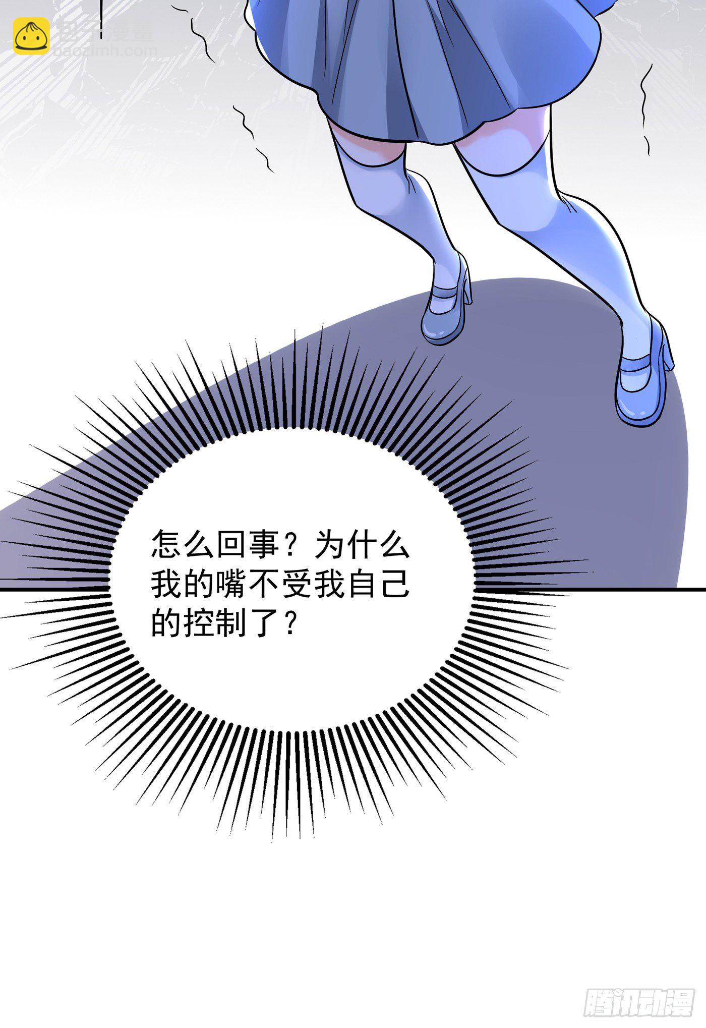 🍲重生空间：大小姐不好惹 第89话 你林素怎么没摔死？ 第35页
