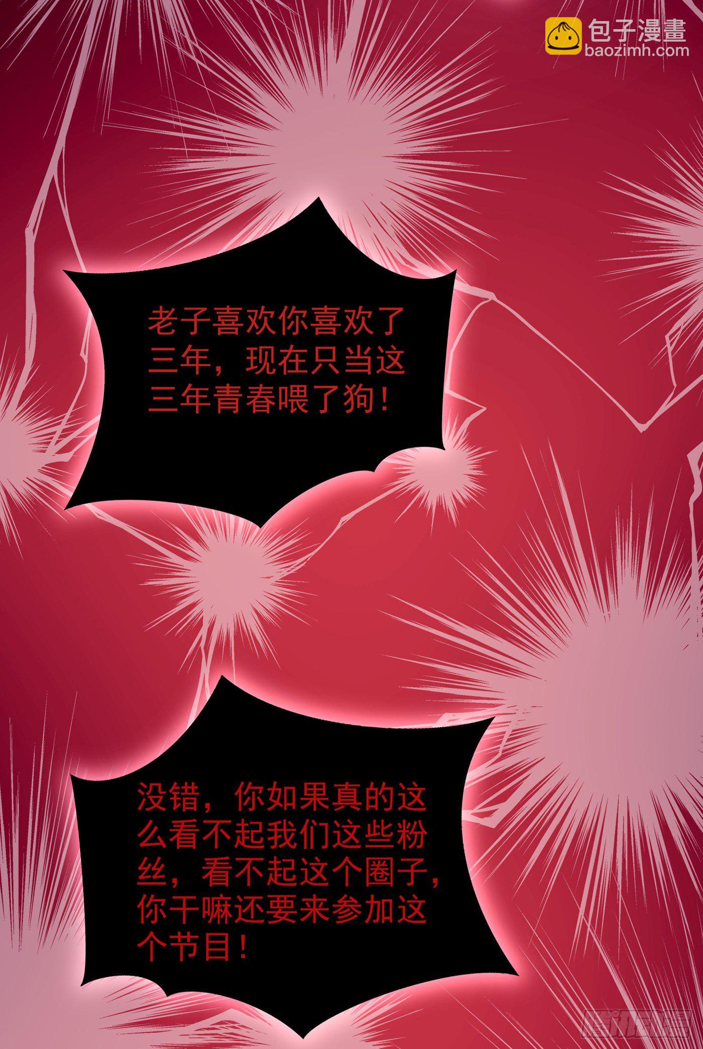 🍲重生空间：大小姐不好惹 第89话 你林素怎么没摔死？ 第37页