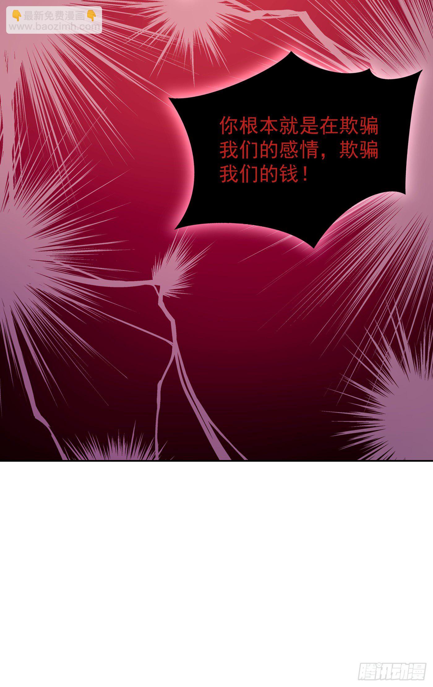 🍲重生空间：大小姐不好惹 第89话 你林素怎么没摔死？ 第38页