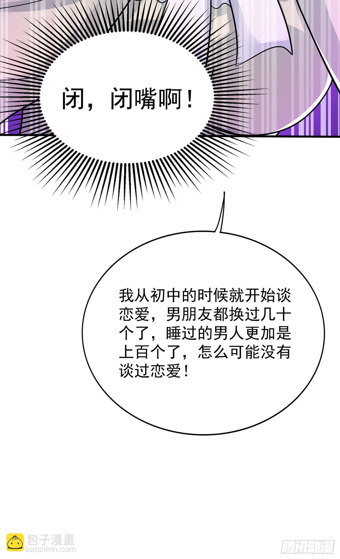 🍲重生空间：大小姐不好惹 第89话 你林素怎么没摔死？ 第40页