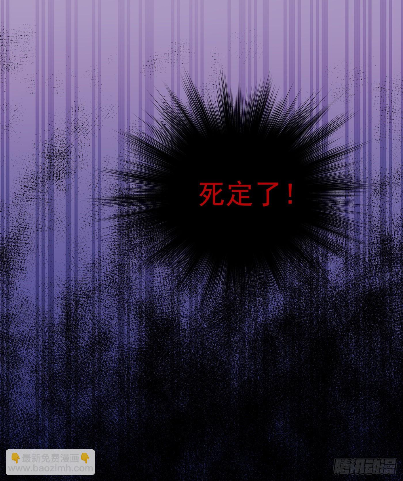 🍲重生空间：大小姐不好惹 第89话 你林素怎么没摔死？ 第48页