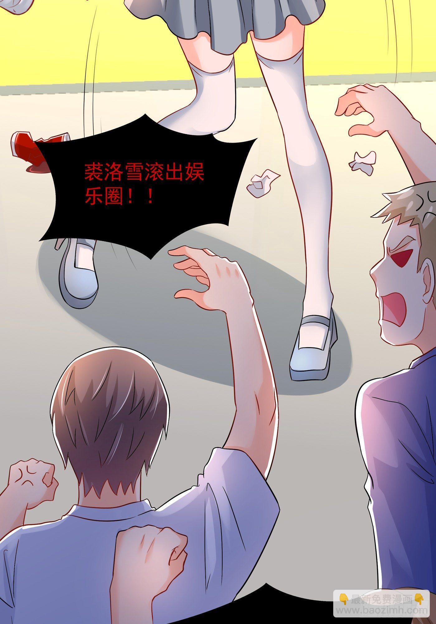 🍲重生空间：大小姐不好惹 第89话 你林素怎么没摔死？ 第50页
