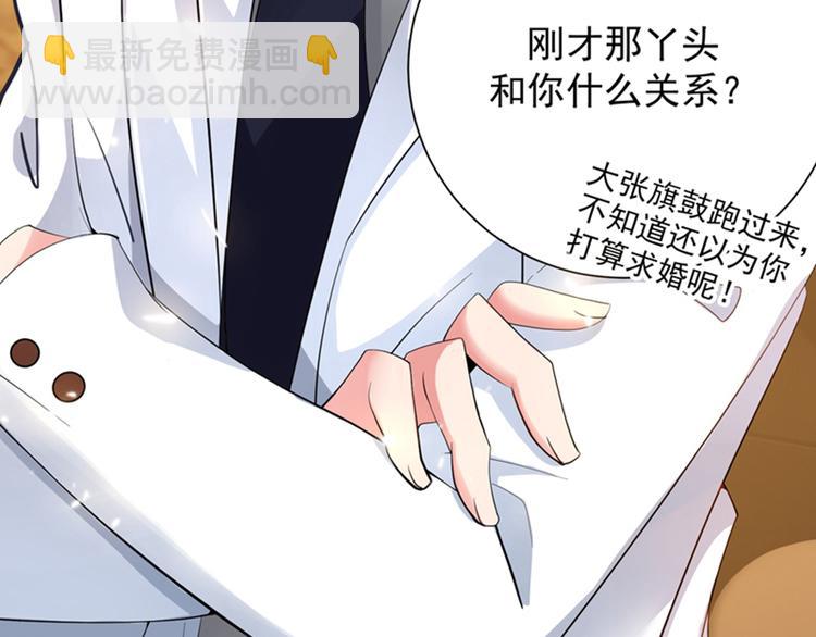 🍲重生空间：大小姐不好惹 第9话 她是行走的解毒剂 第10页
