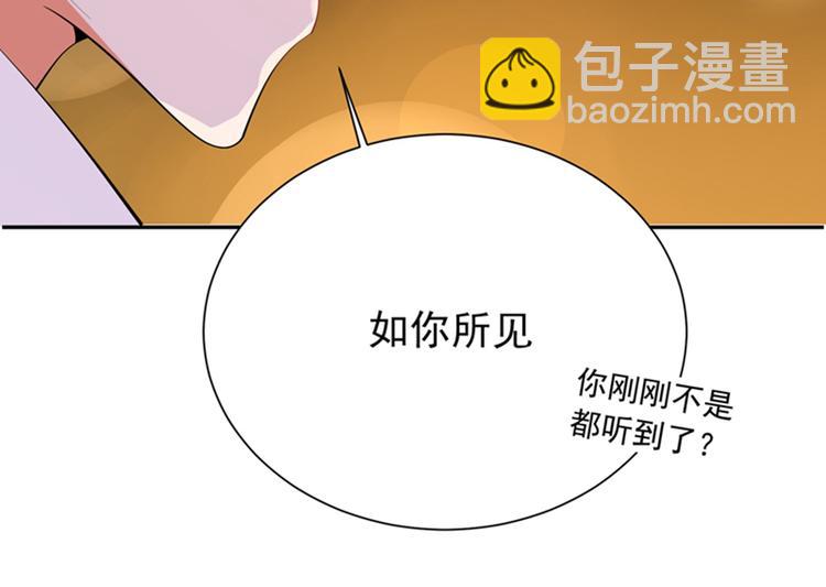 🍲重生空间：大小姐不好惹 第9话 她是行走的解毒剂 第13页