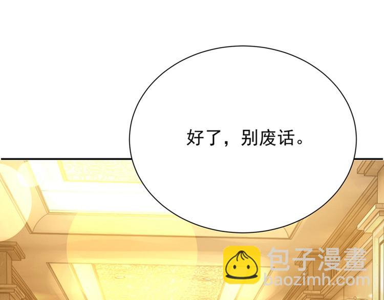 🍲重生空间：大小姐不好惹 第9话 她是行走的解毒剂 第14页