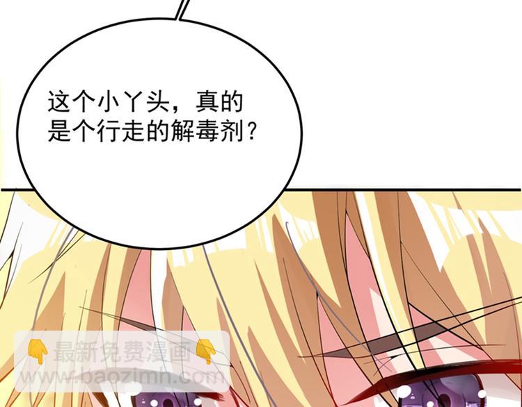 🍲重生空间：大小姐不好惹 第9话 她是行走的解毒剂 第22页