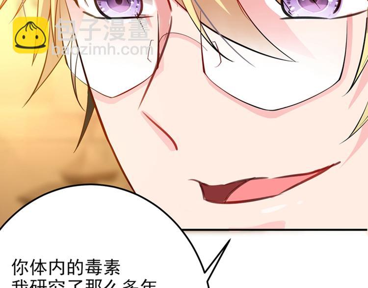 🍲重生空间：大小姐不好惹 第9话 她是行走的解毒剂 第23页