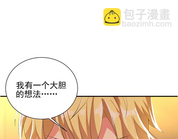 🍲重生空间：大小姐不好惹 第9话 她是行走的解毒剂 第28页