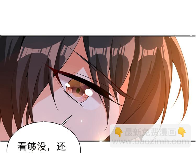 🍲重生空间：大小姐不好惹 第9话 她是行走的解毒剂 第3页