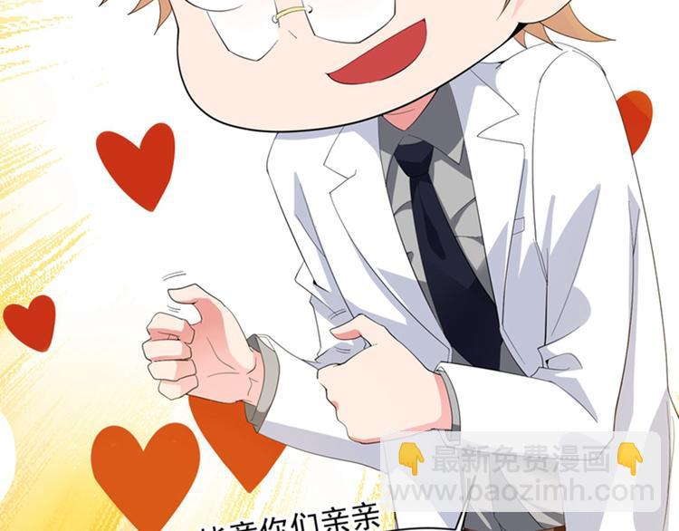 🍲重生空间：大小姐不好惹 第9话 她是行走的解毒剂 第31页