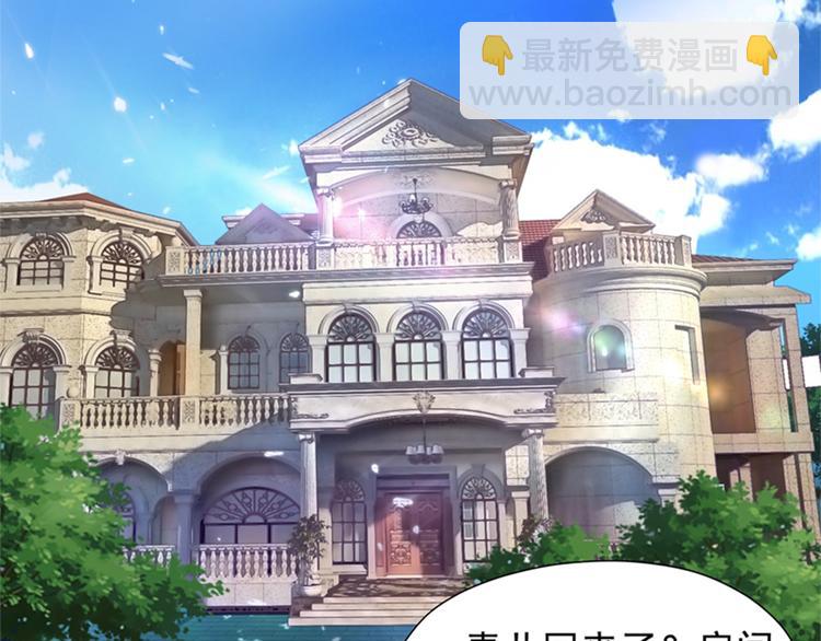 🍲重生空间：大小姐不好惹 第9话 她是行走的解毒剂 第40页