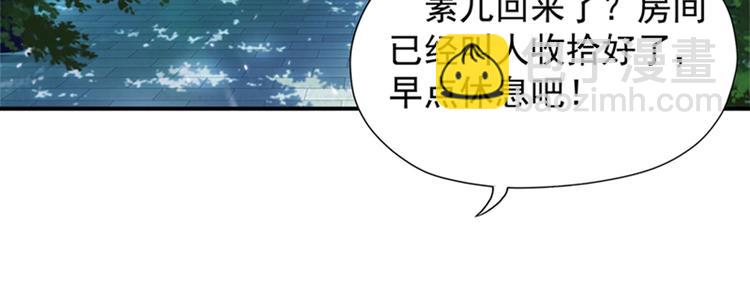 🍲重生空间：大小姐不好惹 第9话 她是行走的解毒剂 第41页