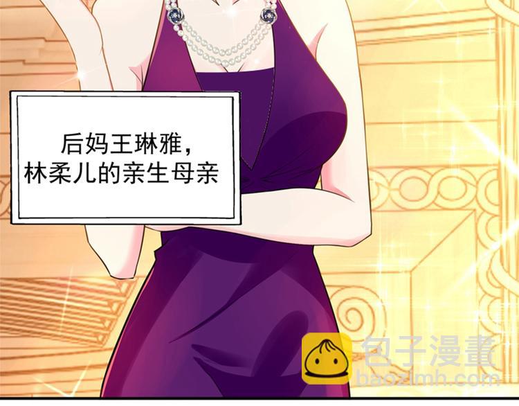 🍲重生空间：大小姐不好惹 第9话 她是行走的解毒剂 第43页