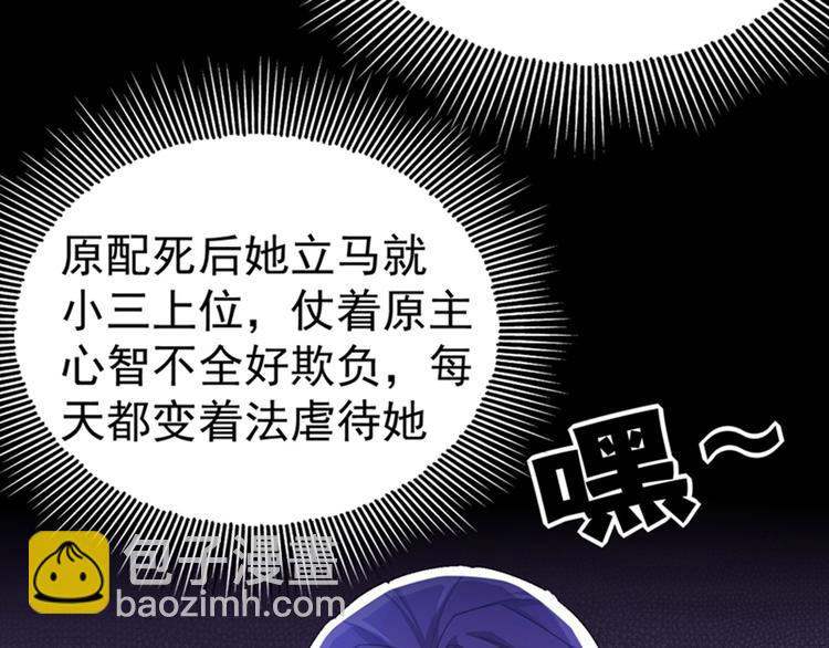 🍲重生空间：大小姐不好惹 第9话 她是行走的解毒剂 第48页