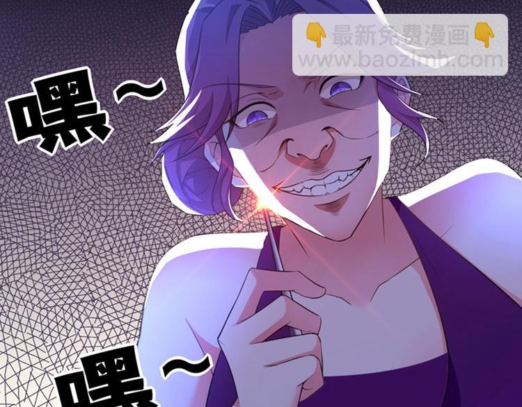 🍲重生空间：大小姐不好惹 第9话 她是行走的解毒剂 第49页