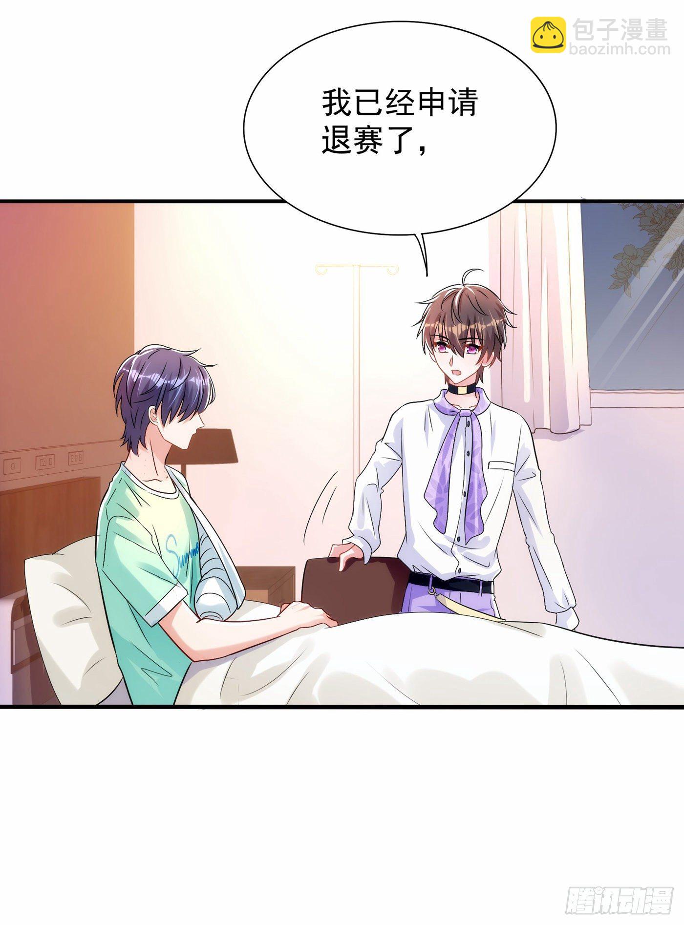 🍲重生空间：大小姐不好惹 第91话 你们是那种关系？！ 第13页