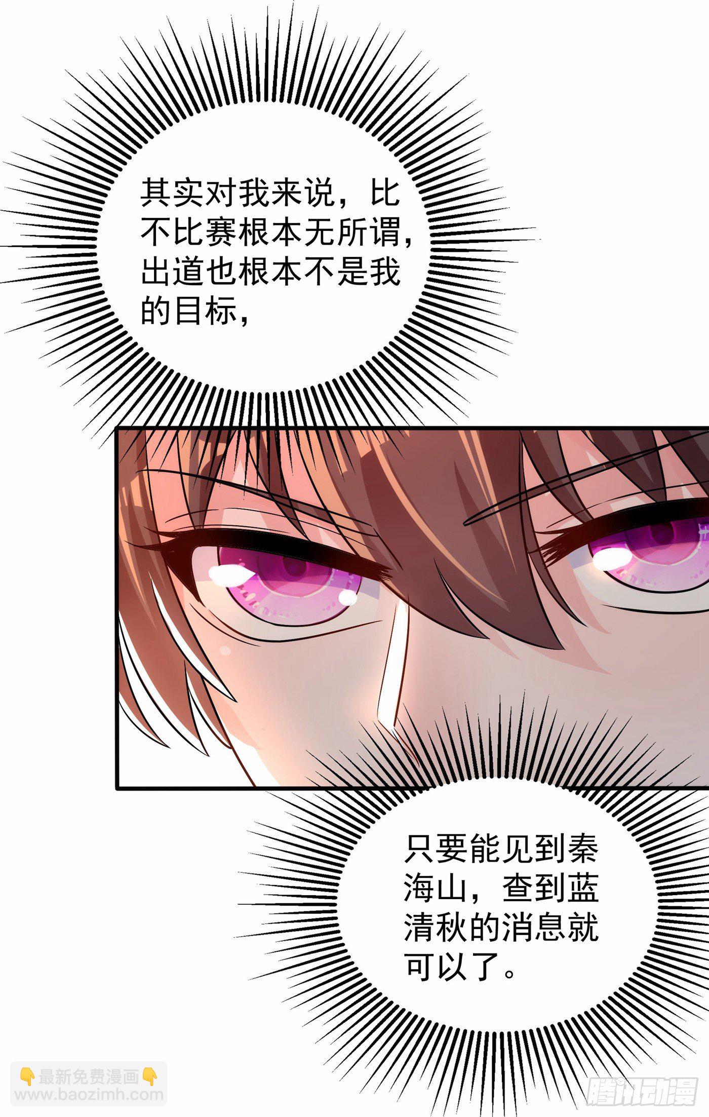 🍲重生空间：大小姐不好惹 第91话 你们是那种关系？！ 第17页