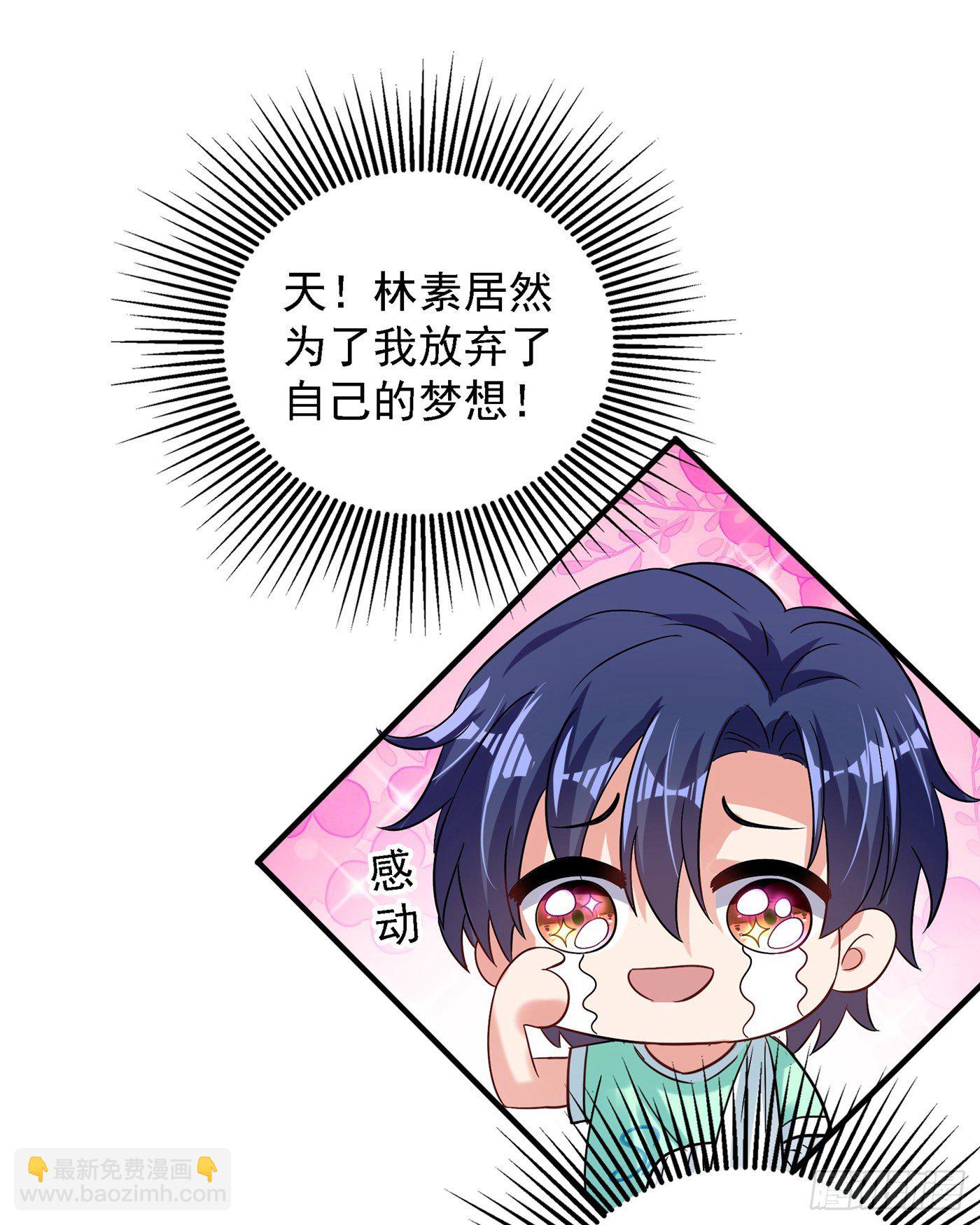 🍲重生空间：大小姐不好惹 第91话 你们是那种关系？！ 第18页