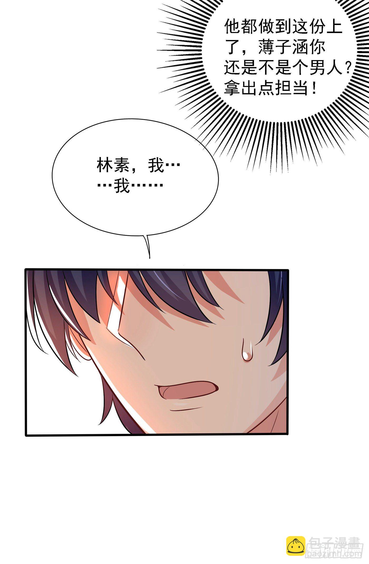 🍲重生空间：大小姐不好惹 第91话 你们是那种关系？！ 第19页