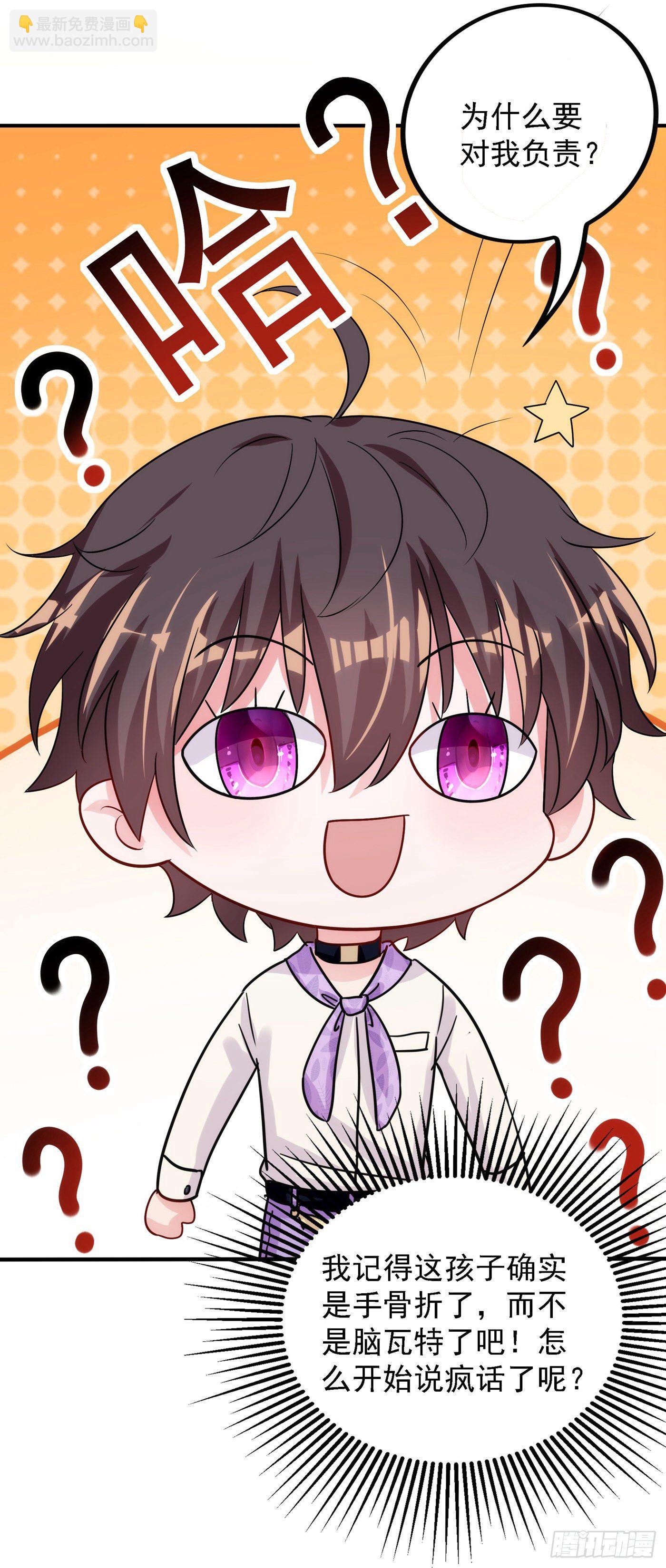 🍲重生空间：大小姐不好惹 第91话 你们是那种关系？！ 第22页