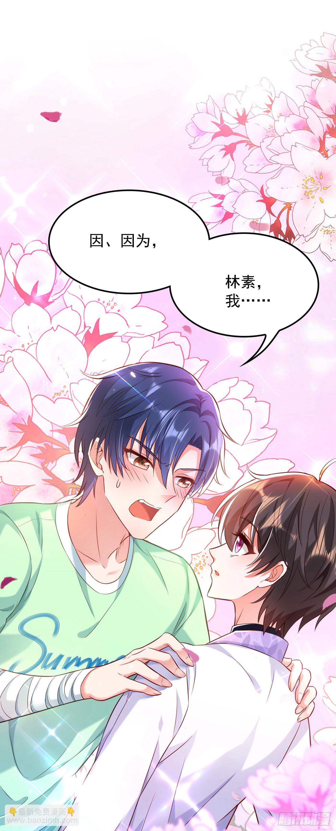 🍲重生空间：大小姐不好惹 第91话 你们是那种关系？！ 第23页