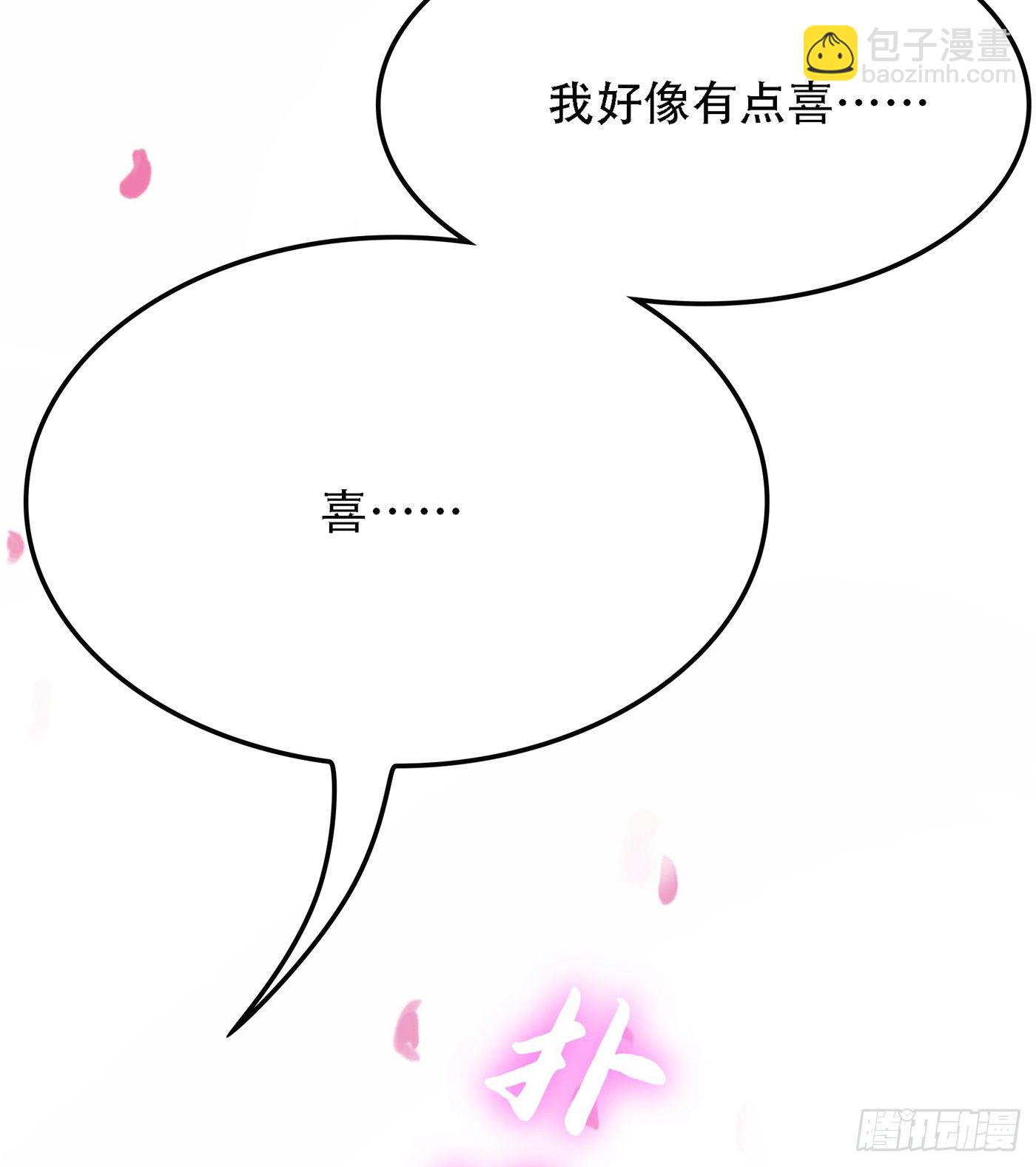 🍲重生空间：大小姐不好惹 第91话 你们是那种关系？！ 第25页