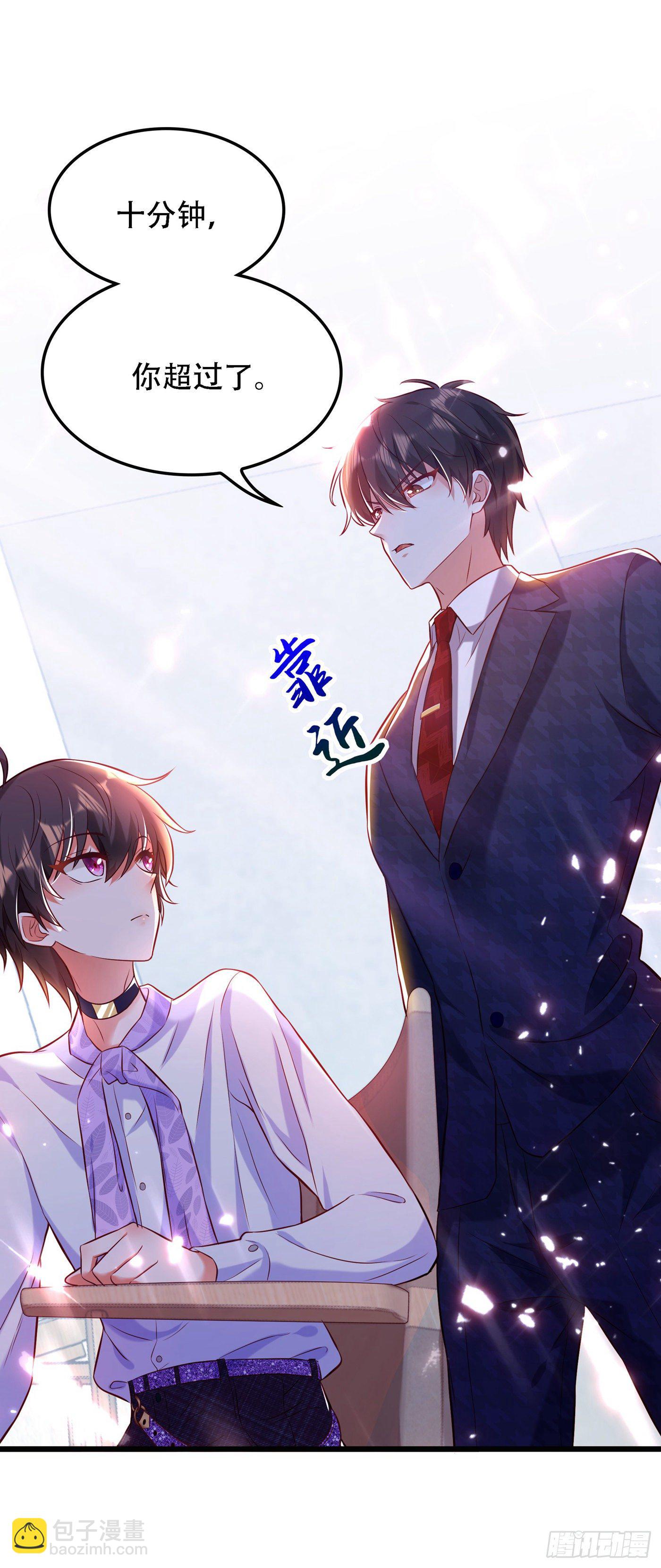 🍲重生空间：大小姐不好惹 第91话 你们是那种关系？！ 第31页