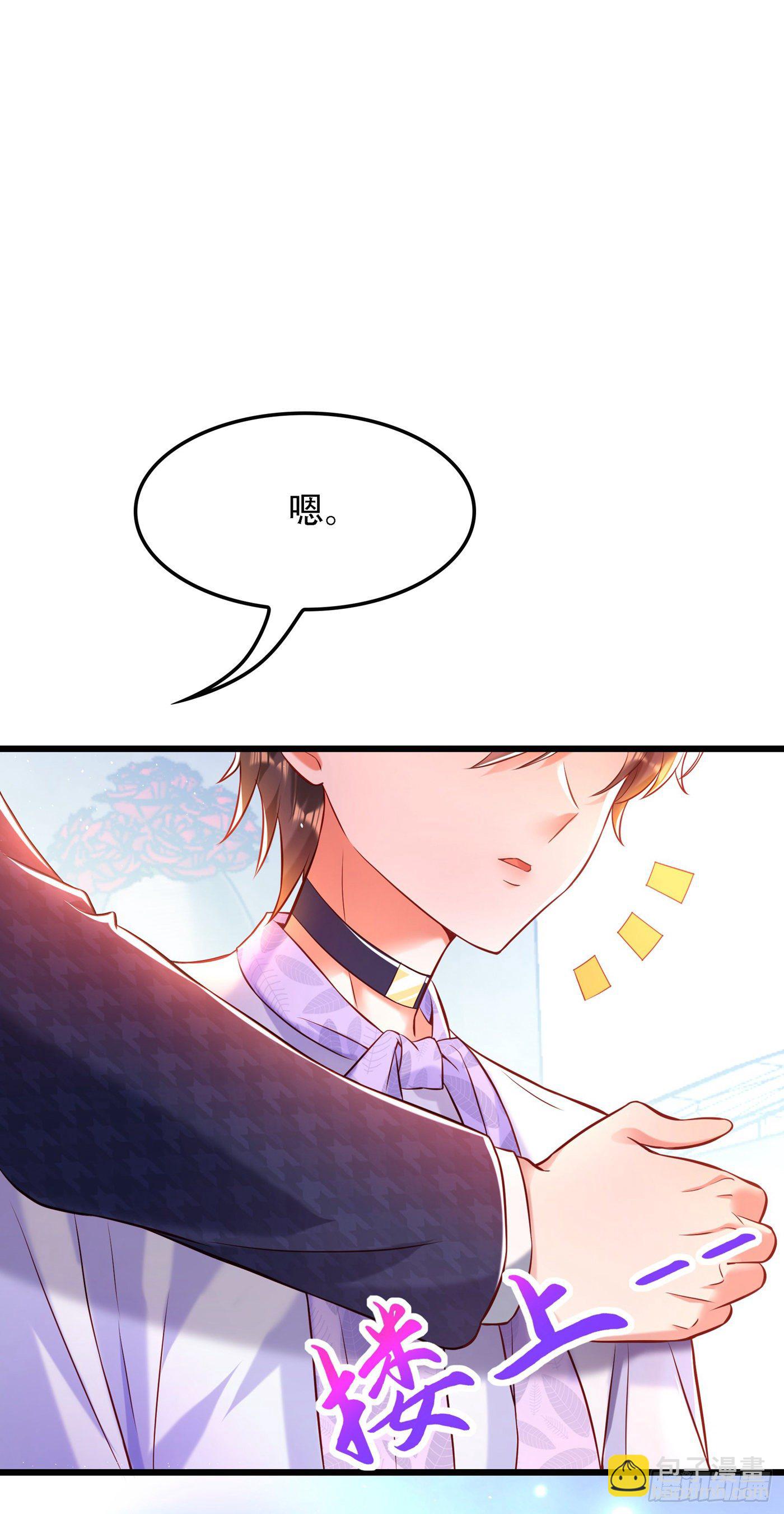 🍲重生空间：大小姐不好惹 第91话 你们是那种关系？！ 第34页