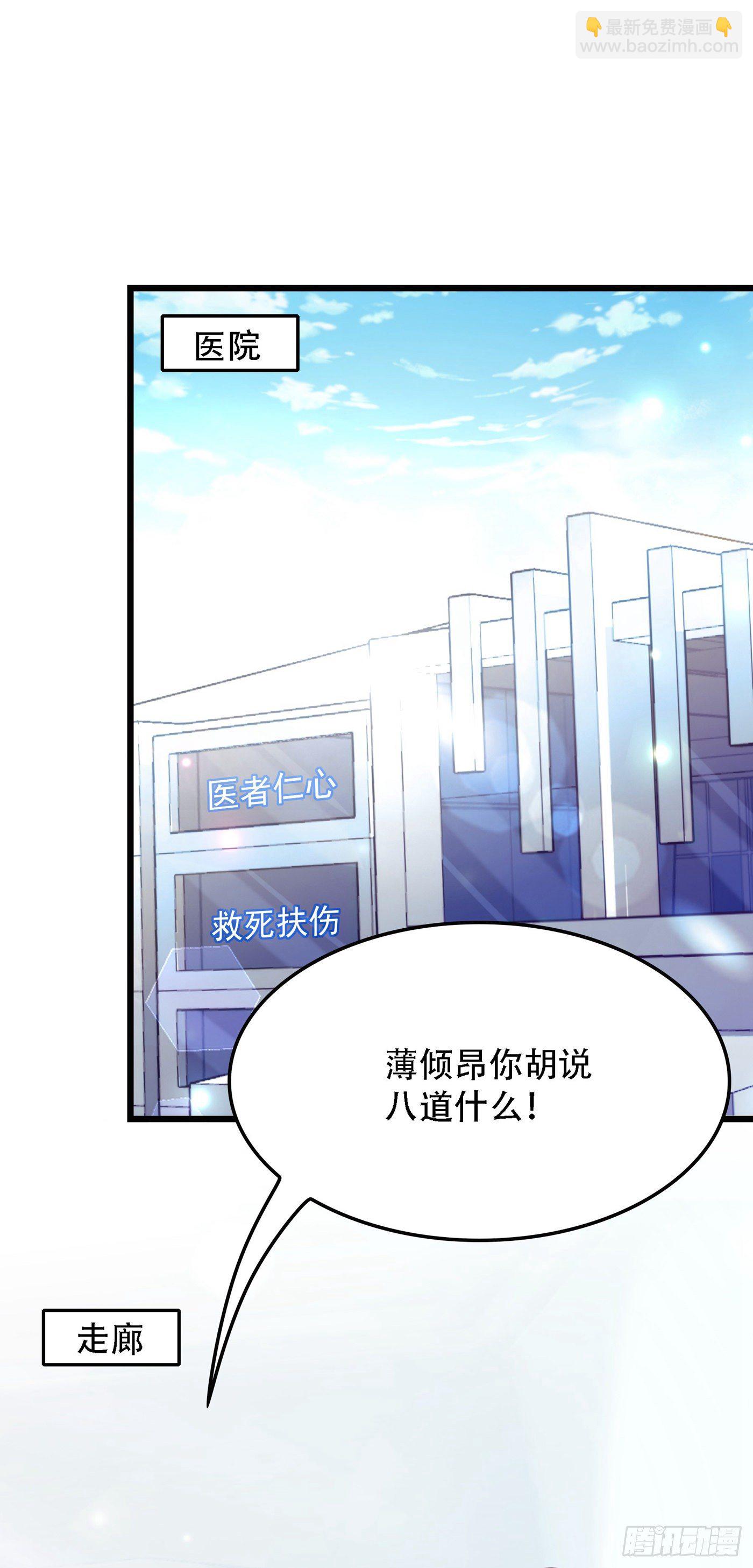 🍲重生空间：大小姐不好惹 第91话 你们是那种关系？！ 第39页