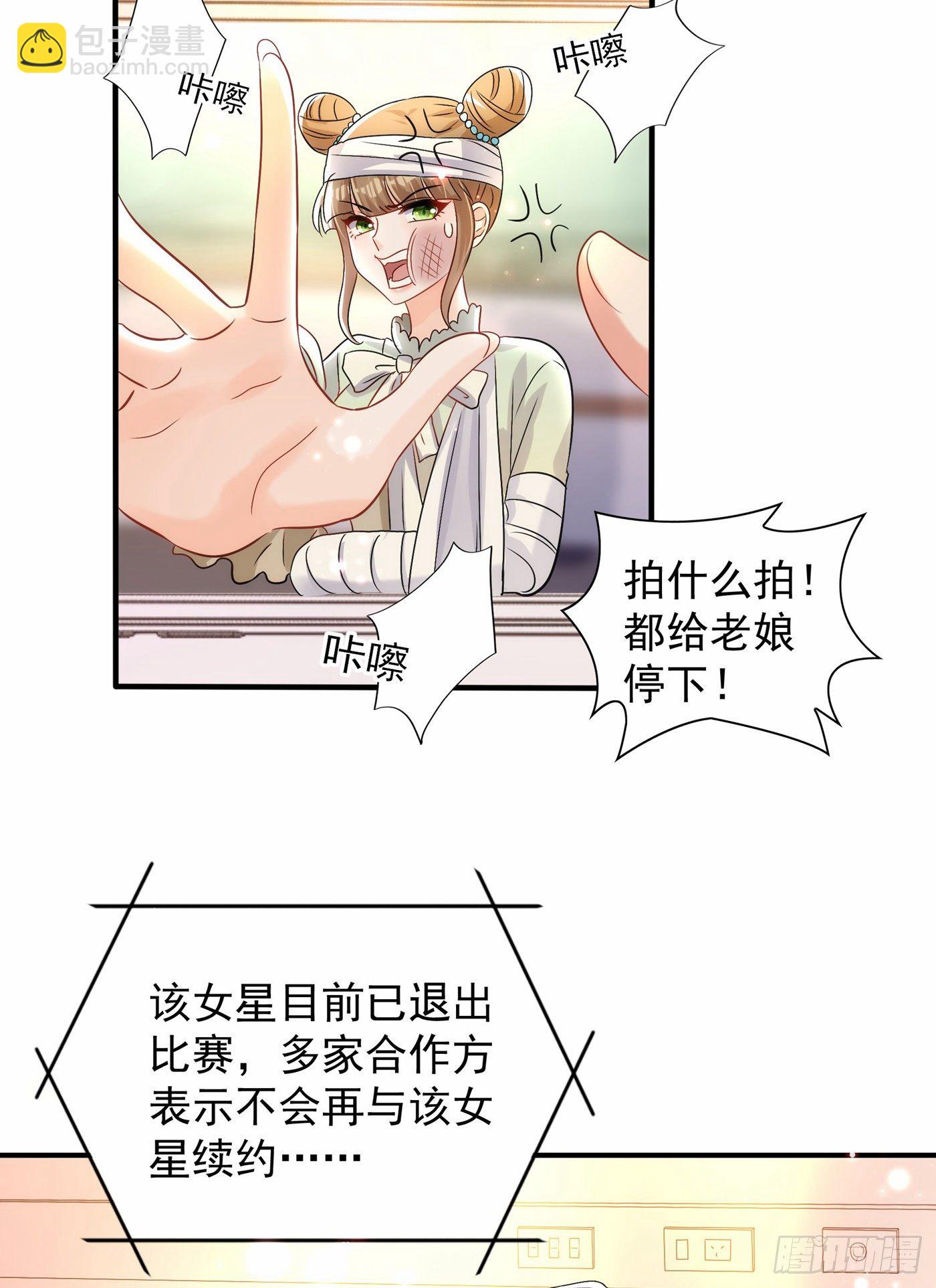 🍲重生空间：大小姐不好惹 第91话 你们是那种关系？！ 第4页