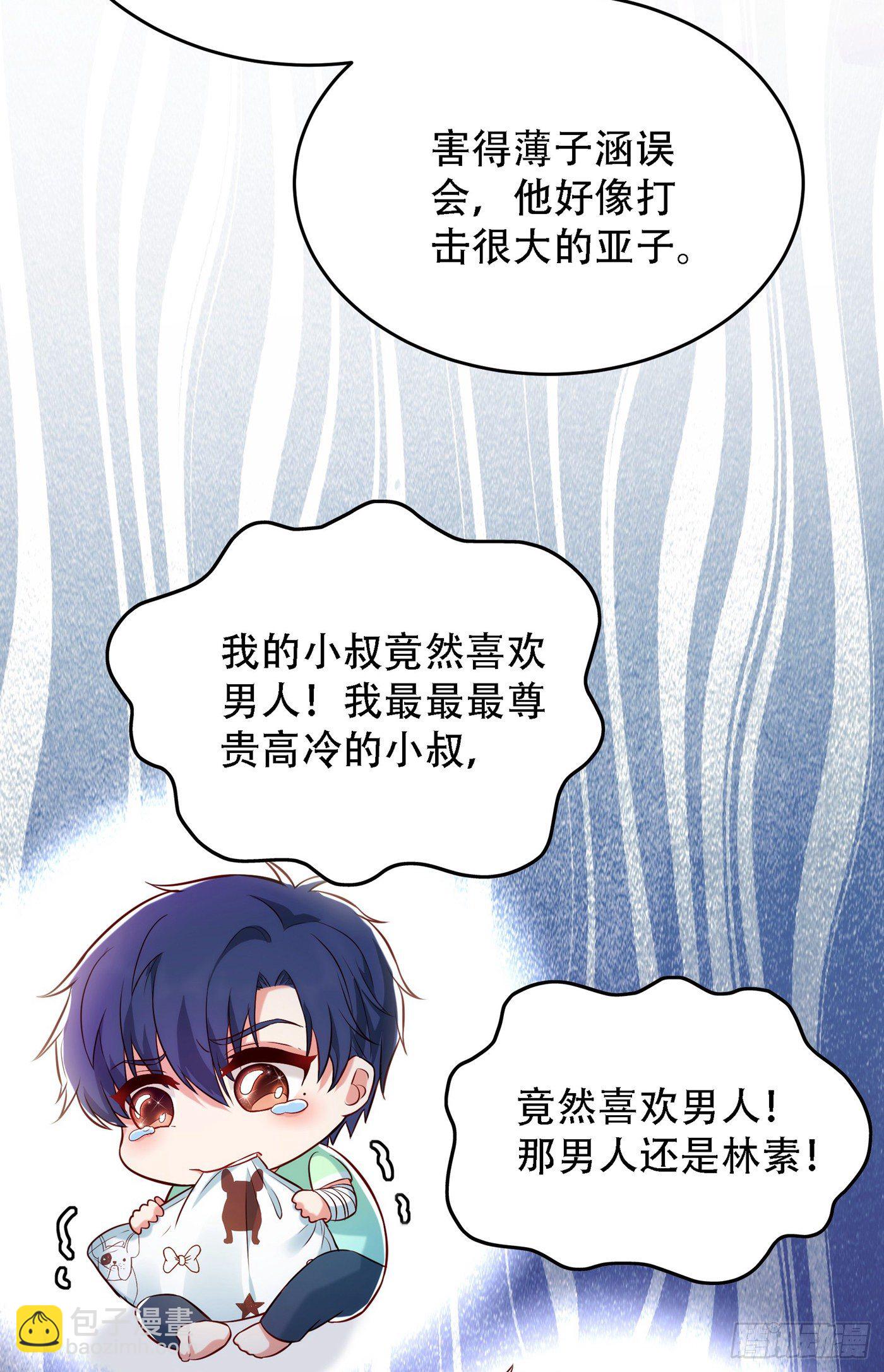 🍲重生空间：大小姐不好惹 第91话 你们是那种关系？！ 第41页