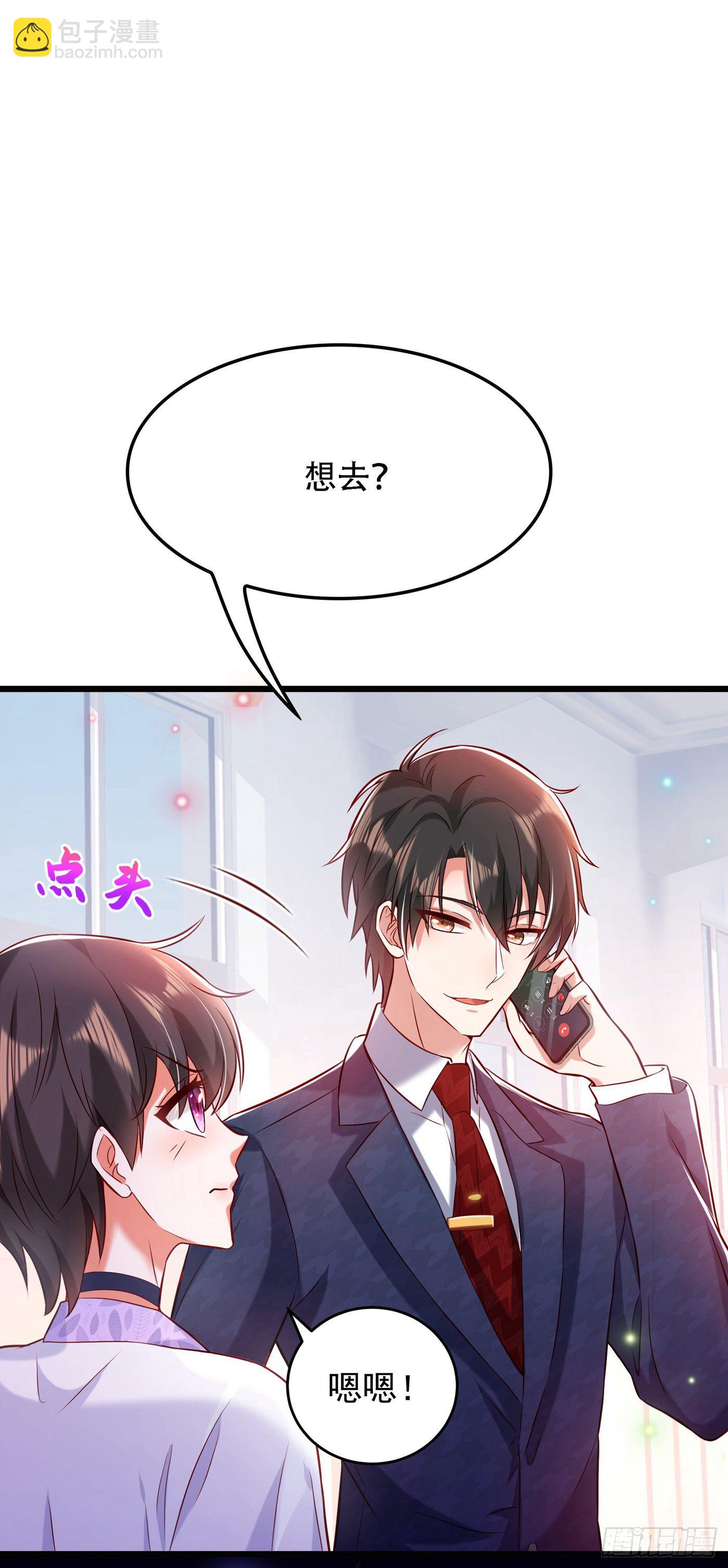 🍲重生空间：大小姐不好惹 第91话 你们是那种关系？！ 第47页