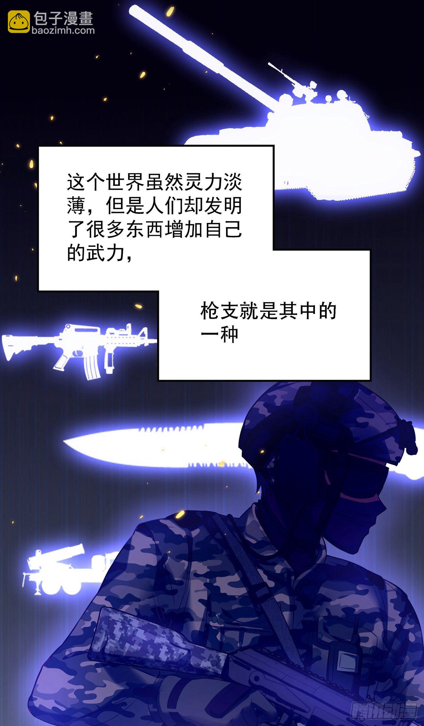 🍲重生空间：大小姐不好惹 第91话 你们是那种关系？！ 第48页