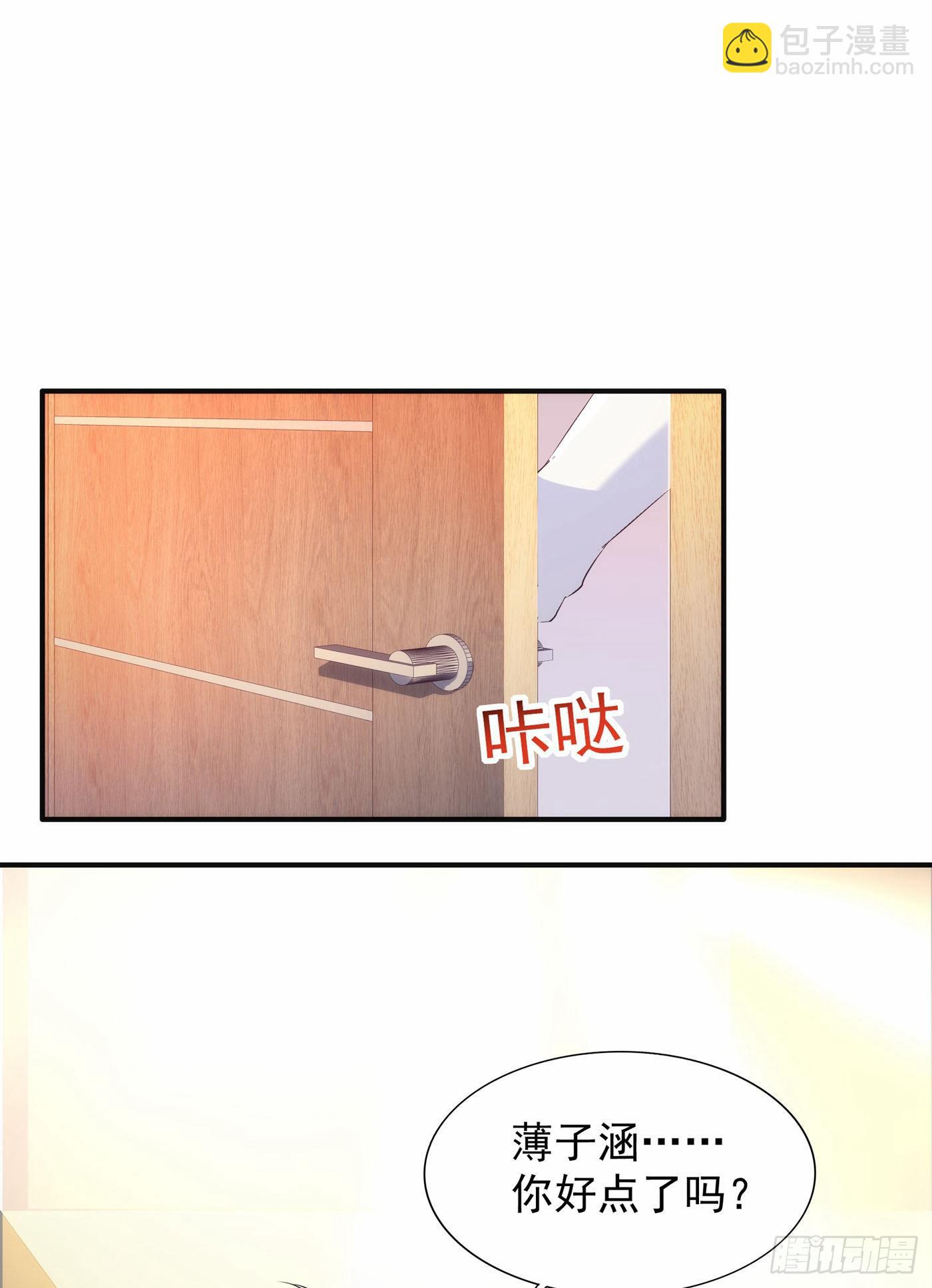 🍲重生空间：大小姐不好惹 第91话 你们是那种关系？！ 第6页