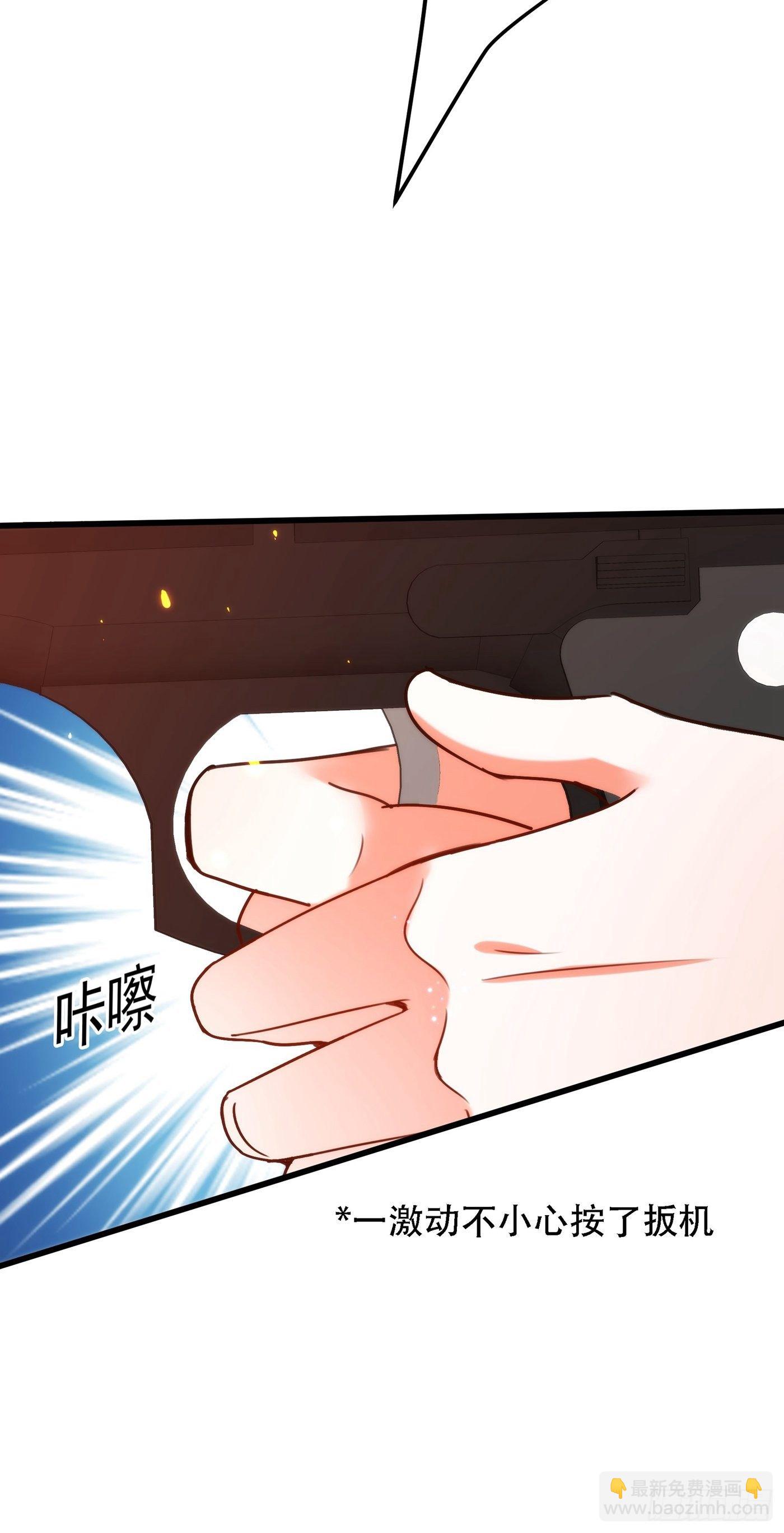 🍲重生空间：大小姐不好惹 第93话 我…居然脱靶了？ 第11页