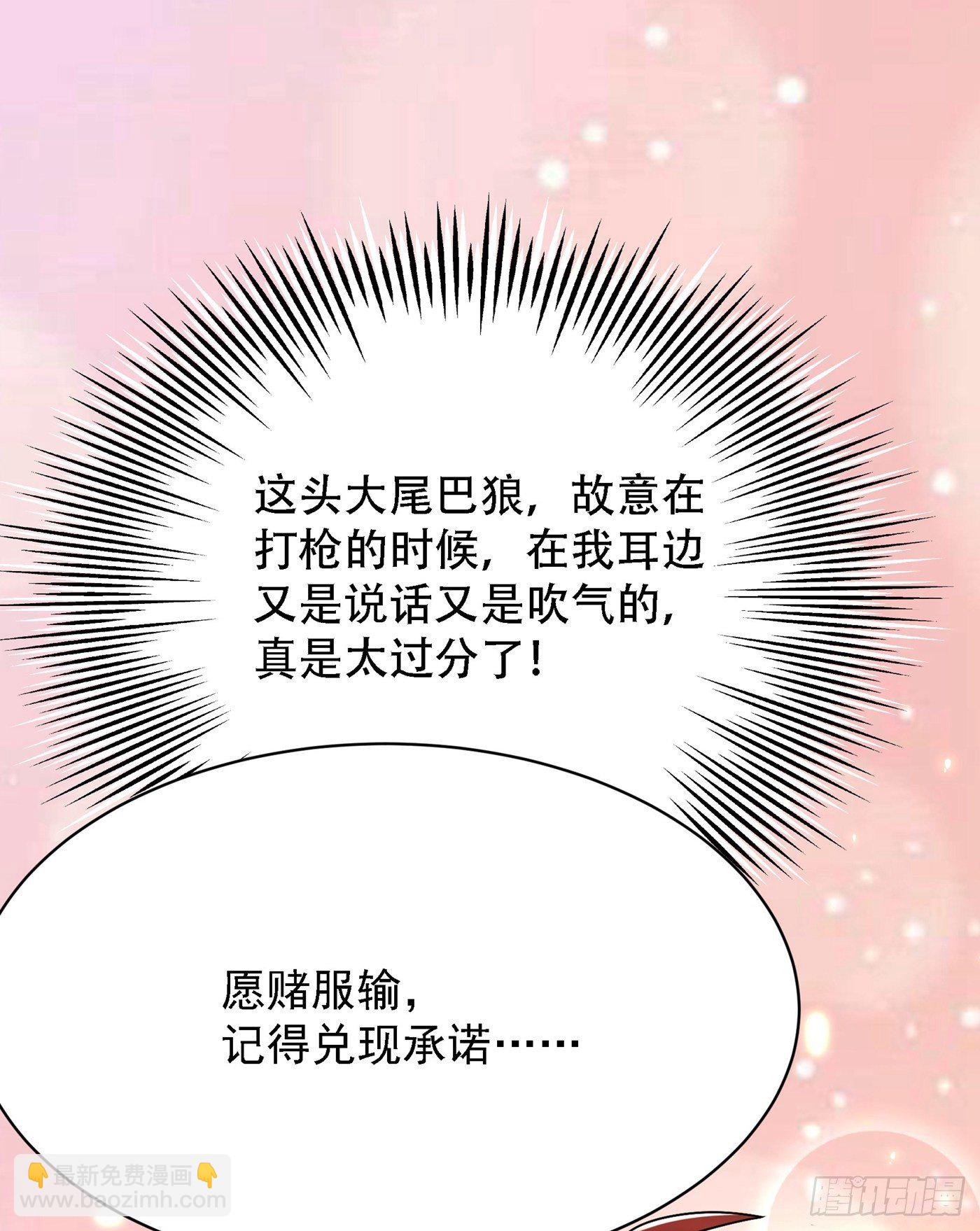 🍲重生空间：大小姐不好惹 第93话 我…居然脱靶了？ 第18页