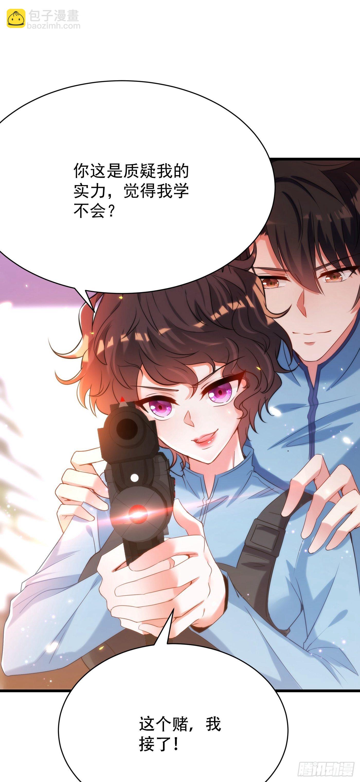🍲重生空间：大小姐不好惹 第93话 我…居然脱靶了？ 第2页