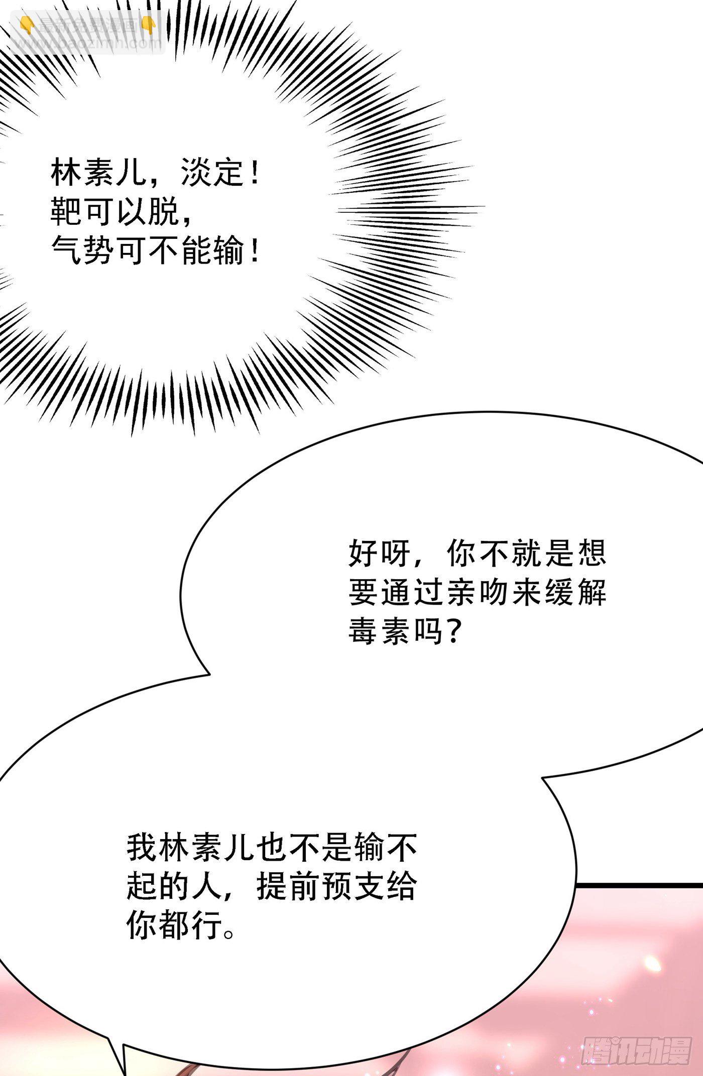 🍲重生空间：大小姐不好惹 第93话 我…居然脱靶了？ 第20页