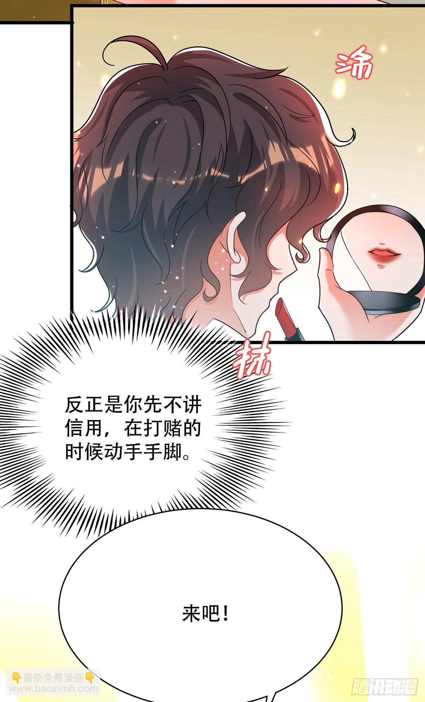 🍲重生空间：大小姐不好惹 第93话 我…居然脱靶了？ 第23页