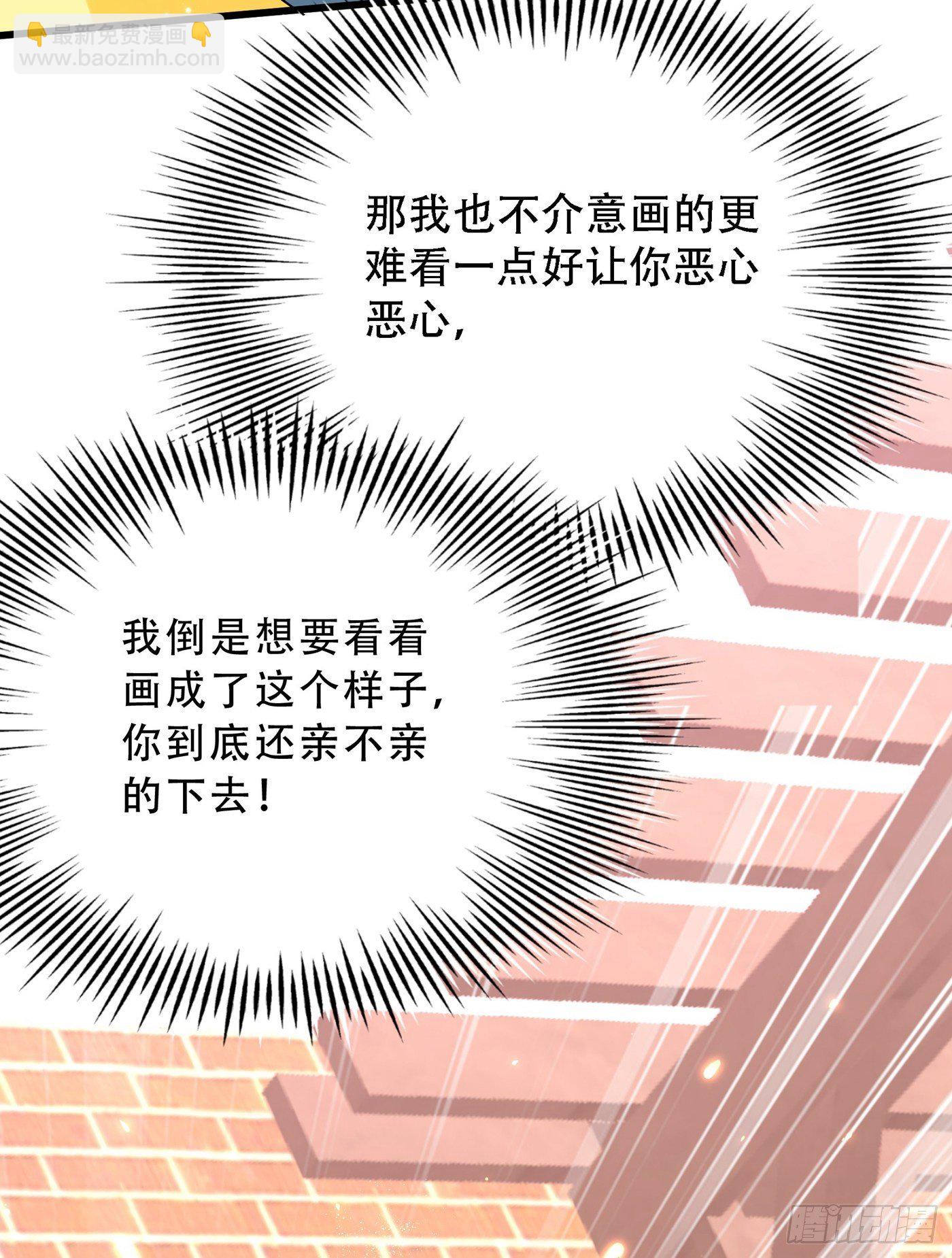 🍲重生空间：大小姐不好惹 第93话 我…居然脱靶了？ 第25页