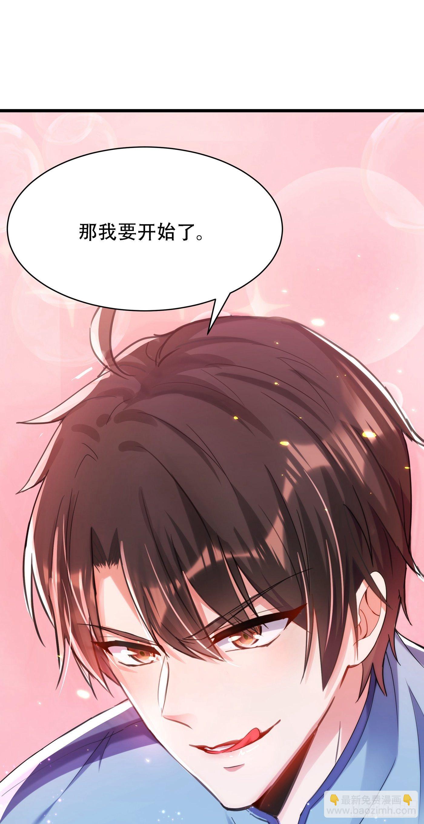 🍲重生空间：大小姐不好惹 第93话 我…居然脱靶了？ 第28页