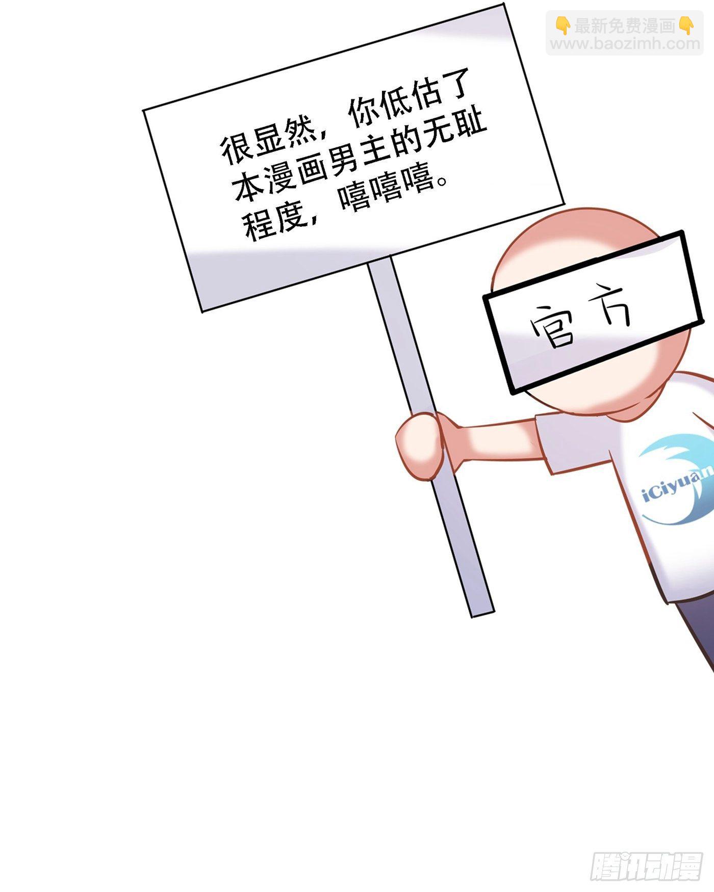 🍲重生空间：大小姐不好惹 第93话 我…居然脱靶了？ 第33页