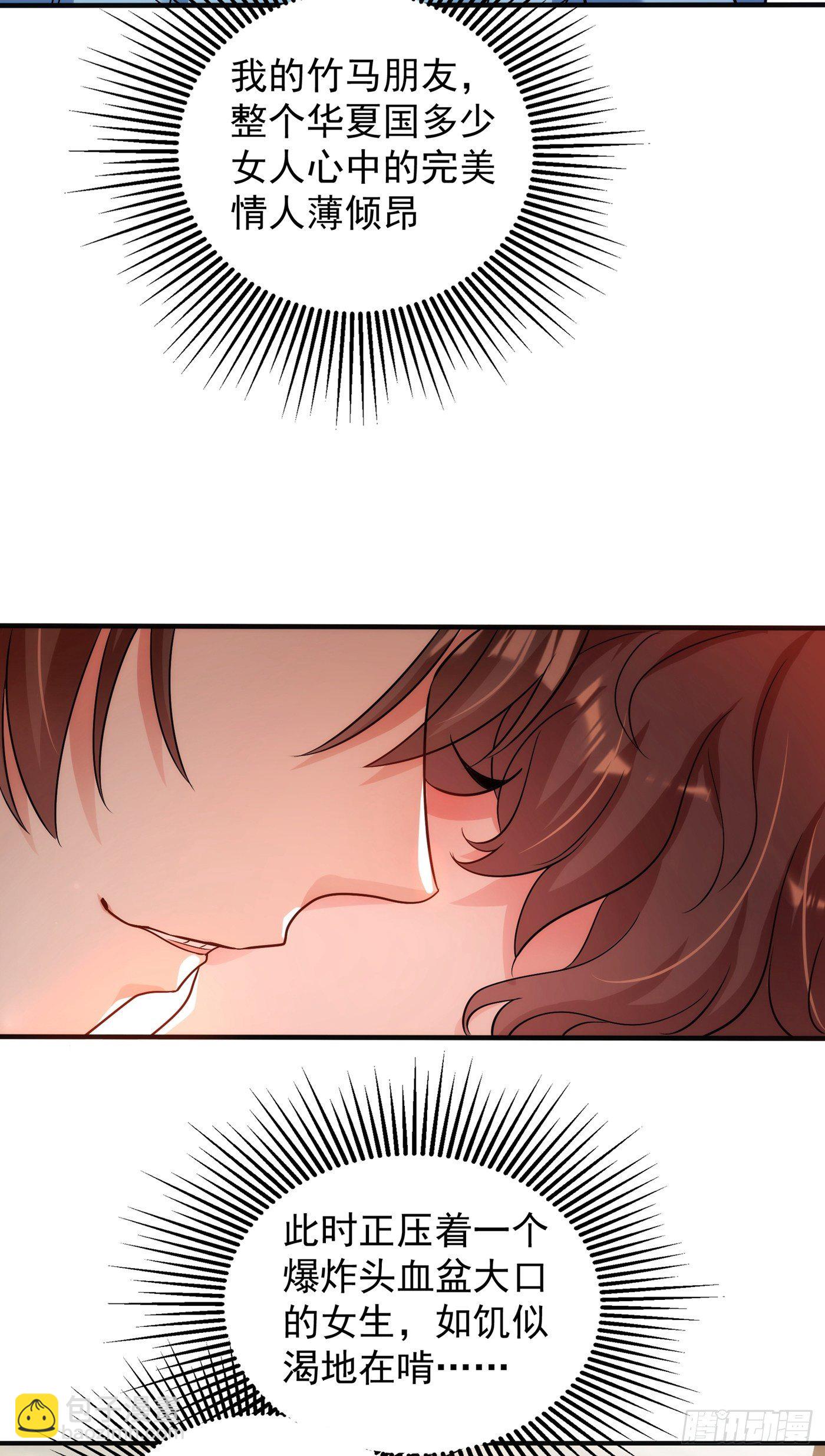 🍲重生空间：大小姐不好惹 第93话 我…居然脱靶了？ 第38页