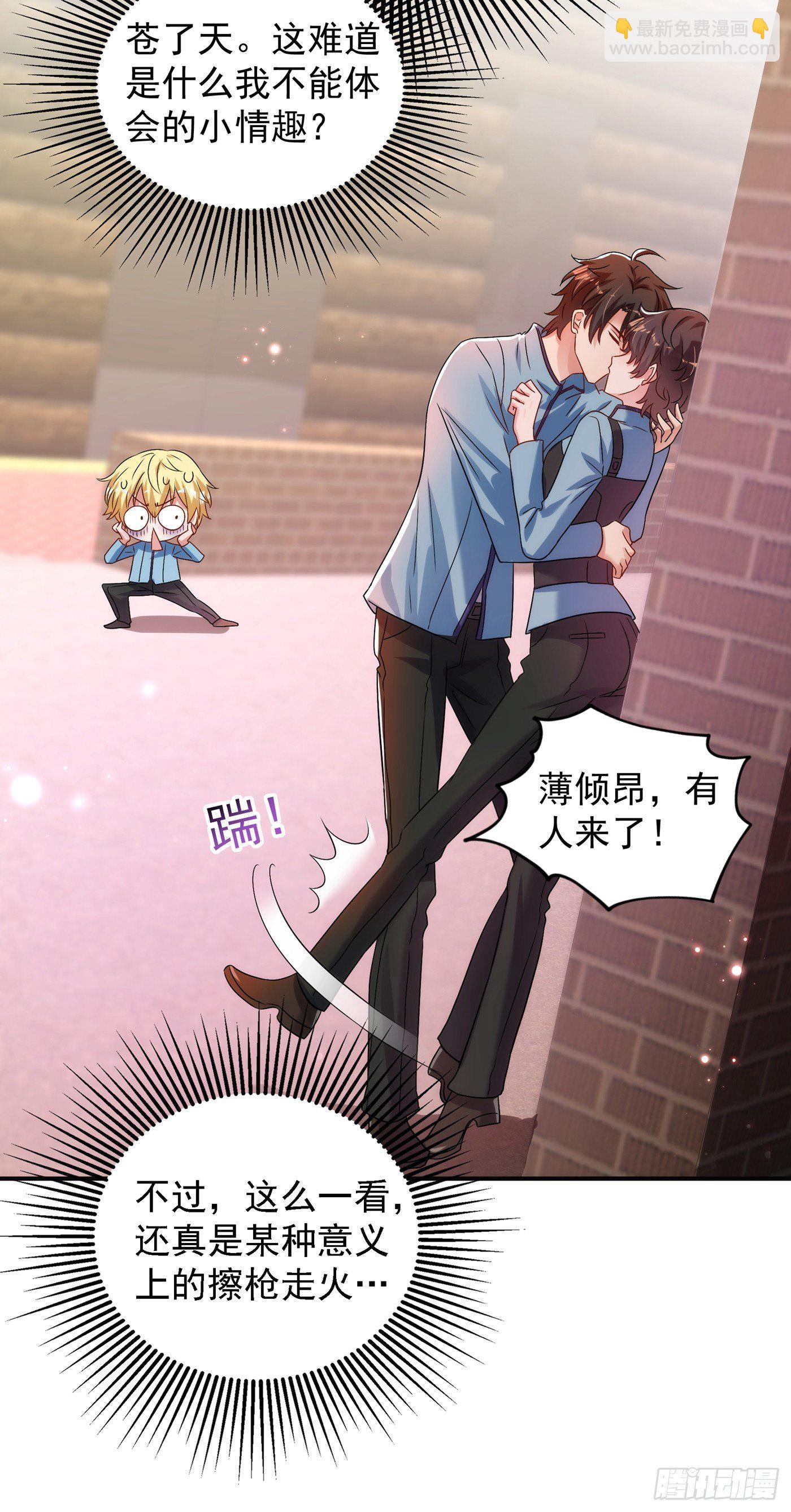 🍲重生空间：大小姐不好惹 第93话 我…居然脱靶了？ 第39页
