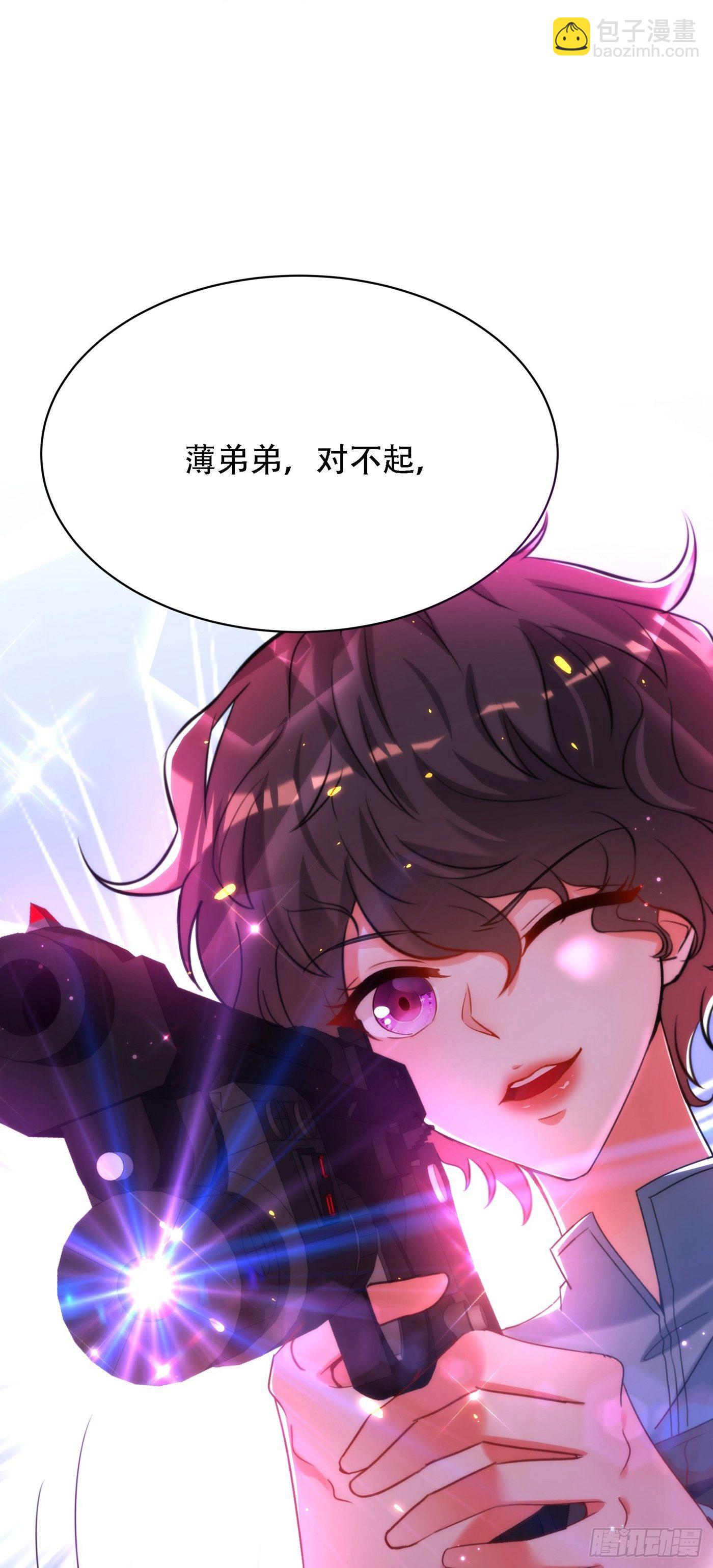 🍲重生空间：大小姐不好惹 第93话 我…居然脱靶了？ 第4页
