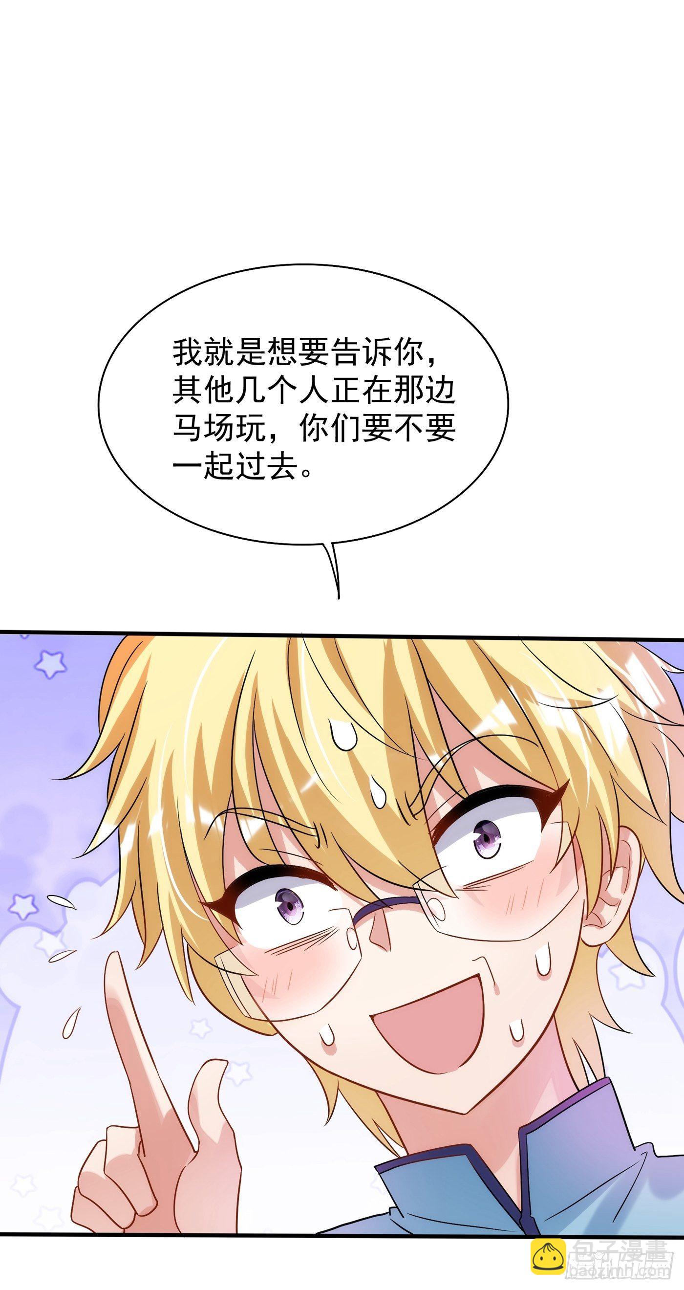 🍲重生空间：大小姐不好惹 第93话 我…居然脱靶了？ 第42页