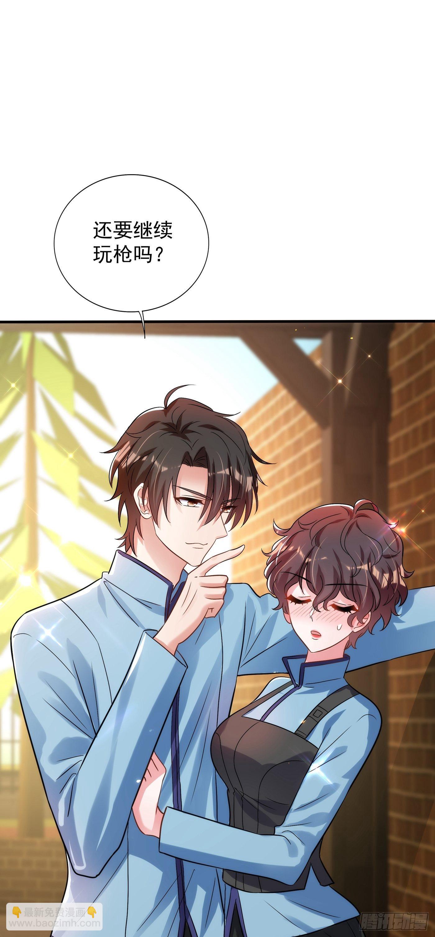 🍲重生空间：大小姐不好惹 第93话 我…居然脱靶了？ 第43页