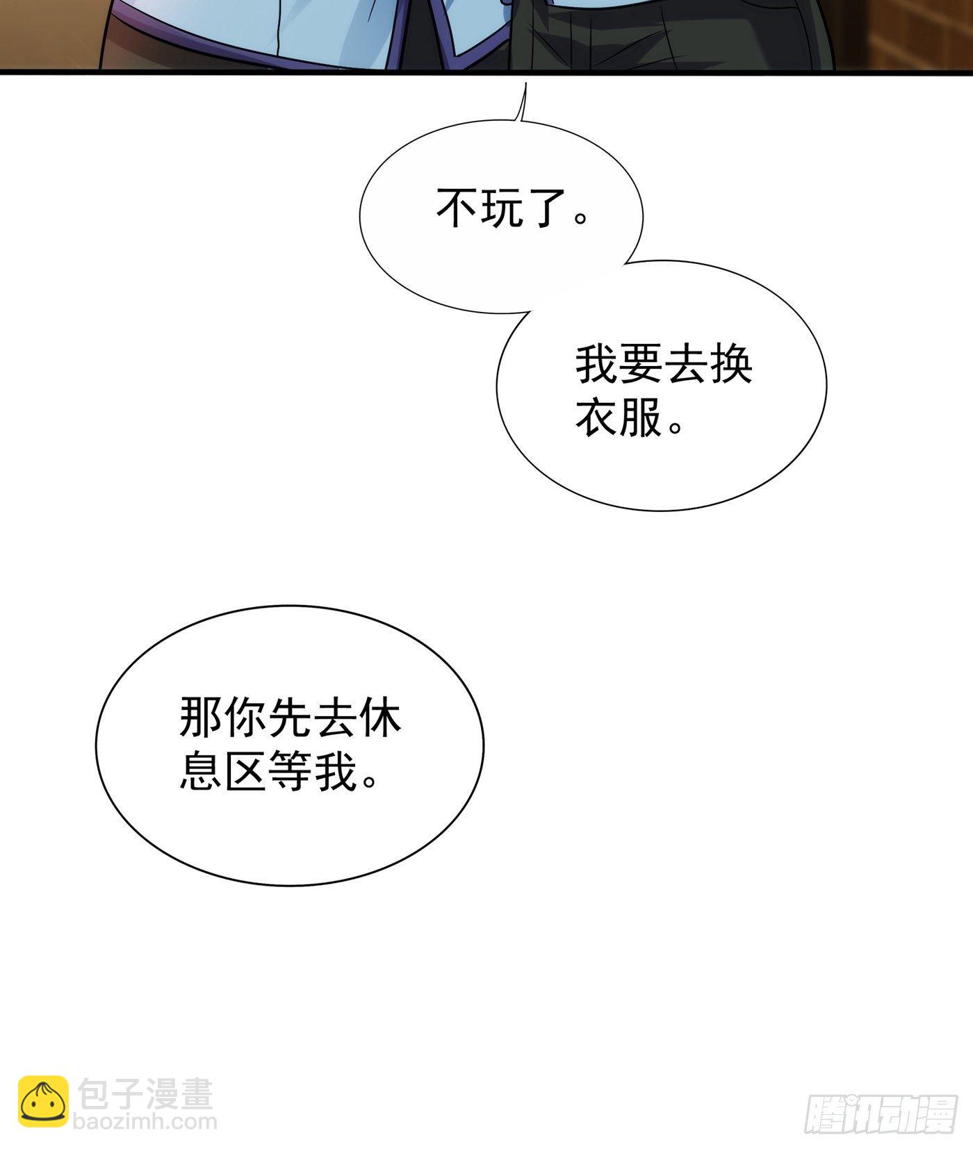 🍲重生空间：大小姐不好惹 第93话 我…居然脱靶了？ 第44页