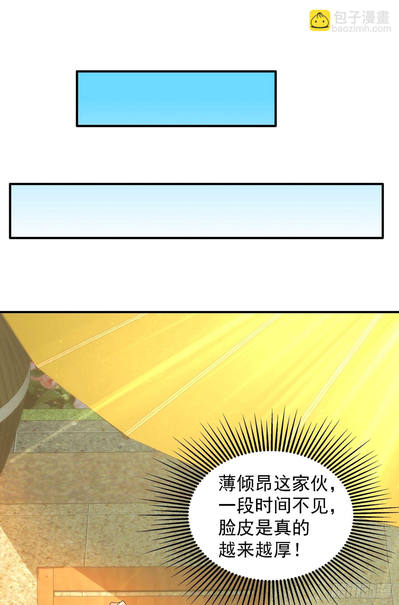 🍲重生空间：大小姐不好惹 第93话 我…居然脱靶了？ 第45页