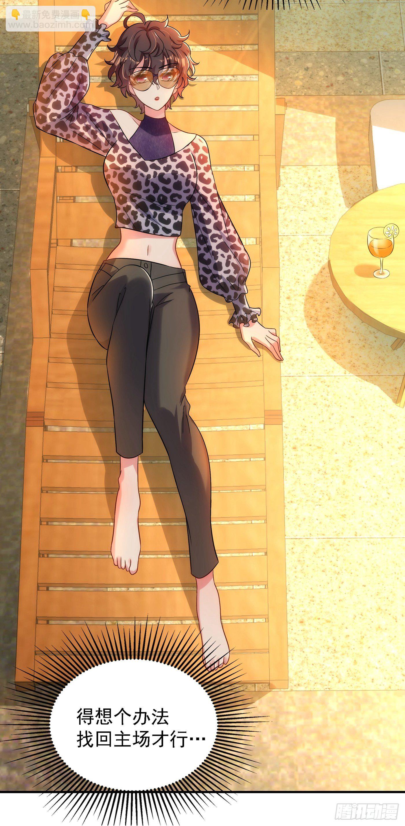 🍲重生空间：大小姐不好惹 第93话 我…居然脱靶了？ 第46页